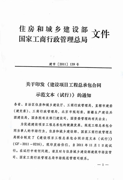 关于转发 河南省住房和城乡建设厅 河南省工商行政管理局转发住房和城乡建设部 国家工商行政管理总局关于印发的通知 的通知 本市政策 政策法规 平顶山工程造价网