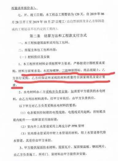 惊呆,90多袋水泥都是假的 混凝土块用手一掰就断,这房谁还敢住